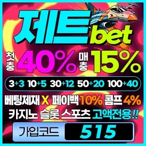 JETBET 카지노