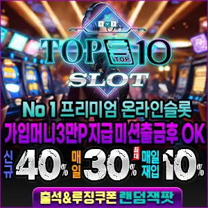 탑10카지노